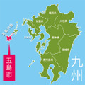 長崎県五島市所在地