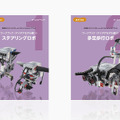 教育版レゴ マインドストーム EV3 for home by アフレル ワークブック新商品「アイデアモデル編」