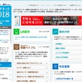 2018年度大学入試センター試験自己採点集計 データネット