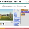 内田洋行Edumall「Scratchテキスト」定義を使ってみよう