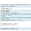 ケンブリッジ英語検定　大学入試での活用状況（2017年7月時点）