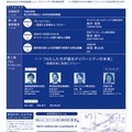 大阪大学シンポジウム「ダイバーシティが拓く、関西の未来」プログラム詳細