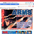 ARMS（皆川亮二　原案協力：七月鏡一）