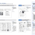 平成30年度全国学力・学習状況調査リーフレット（A3版）