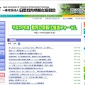 日本教育情報化振興会（JAPET＆CEC）