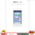 LINE、携帯電話版サービスの2018年3月終了を発表