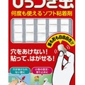 何度も使えるソフト粘着剤「ひっつき虫」