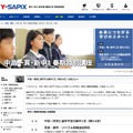 Y-SAPIX 新中1春期特別講座