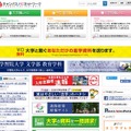 大学通信キャンパスナビネットワーク