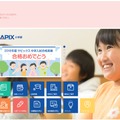 SAPIX小学部