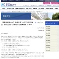 電気通信大学