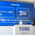 記者説明会に登壇して詳細を語る、トーンモバイル 代表取締役社長 CEOの石田宏樹氏