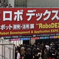 東京ビッグサイトで開催された『第2回ロボデックス ロボット開発・活用展』。ITやAIを活用したロボット社会実現のための技術など、ロボット開発・活用に関わる企業200社が出展。その数は第１回の1.5倍に増加している。ロボット市場の進化・拡大を意味するものといえるだろう