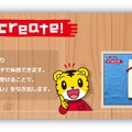 創造したり表現したりする楽しさを親子で体験できるアプリ「しまじろうCreate」