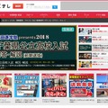 チバテレ　千葉テレビ放送　「誉田進学塾presents 千葉県公立高校入試解答・解説（前期選抜）」は2018年2月13日（火）19時から