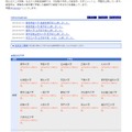 河合塾「2018年度国公立大二次試験・私立大入試解答速報」