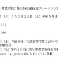 今後のおもな日程（A日程）