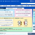 総務省