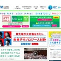 「トビタテ！留学JAPAN日本代表プログラム」高校生コース