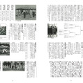 夏の甲子園大会全記録を掲載した「全国高等学校野球選手権大会100回史」予約開始