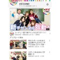 YouTubeチャンネル「＃部活ONE！」