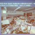 塩釜市の教室の被災写真