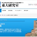 東大研究室の「2018東大入試状況」