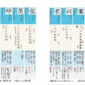 「正しく書ける 正しく使える 小学全漢字1026」シンプルで、わからない漢字をさっと調べられる