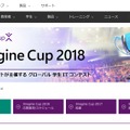 Imagine Cup 2018