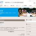 デジタル教科書教材協議会「DiTT提言2018」一部