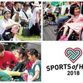 障がい者も健常者も楽しめるイベント「SPORTS of HEART」が東京・大分で開催決定