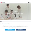 高大接続ポータルサイト「JAPAN e-Portfolio」