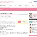 HANSHIN女性応援プロジェクトWebサイト「Cheer*full Cafe」お知らせ　イベント詳細