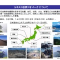 ユネスコ世界ジオパークについて　日本国内のユネスコ世界ジオパーク（9か所）　画像出典：日本ジオパーク委員会「伊豆半島」のユネスコ世界ジオパーク新規認定について