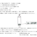 西文舘　安全防犯ブザー（SE-1805K）の電池破裂に関するお知らせ　電池の破裂が発生した安全防犯ブザーの概要