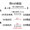 問4の解説