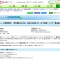 埼玉県「食中毒防止のため、肉は中心部までしっかり加熱！トング・箸は使い分けを！」