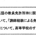 平成31年度和歌山県公立学校教員採用候補者選考検査のおもな変更点