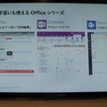 Officeは協働学習にも有用