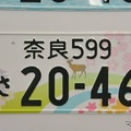 「奈良」ナンバーは鹿と五重塔をあしらった桜と紅葉のデザイン。