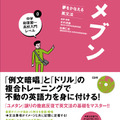 夢をかなえる英文法 ユメブン0 中学総復習～高校入門レベル