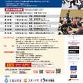 ダンス教育振興連盟（JDAC）「ダンス指導研修会I」夏休み特別開催　2018年開催ポスター