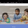 Sony STEAM Studio 2018
