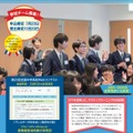 第21回全国中学高校Webコンテスト