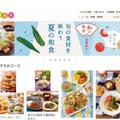 東京ガス 炎の色情報サイト 料理教室