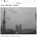 ウェザーニュース「梅雨情報2018」