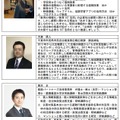 地域情報化アドバイザー新規委嘱者（一部）