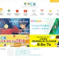 プログラミング クラブ ネットワーク（PCN）