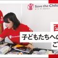 セーブ・ザ・チルドレン・ジャパンは西日本豪雨緊急支援対応チームを立ち上げた