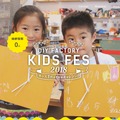 DIY FACTORY KIDS FES 2018